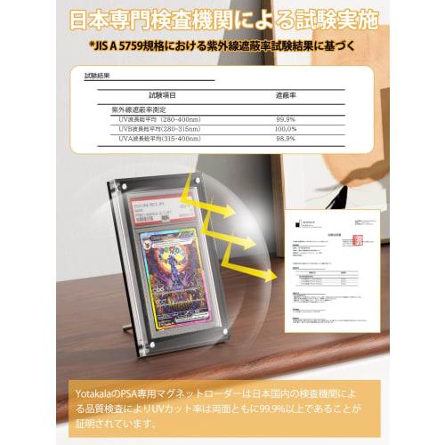 Yotakala PSA Appraisal Case, Holds 1 Card, Acrylic Loader, PSA-Specific Screw-Down Magnetic Loader, UV Protection, PSA CGC Compatible, Trading Card Di