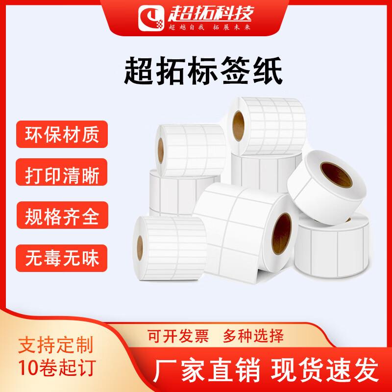 CT Coated Paper Thermal Transfer Barcode Labels