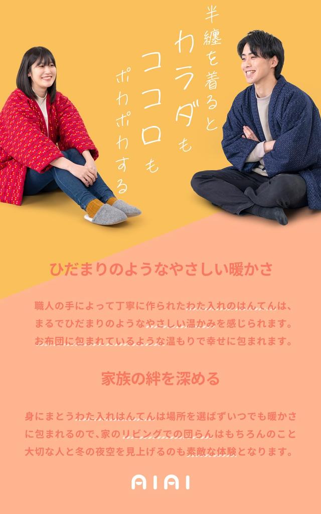 Aiai Men's Denim Padded Hanten Jacket with Back Embroidery (Tiger/Navy)