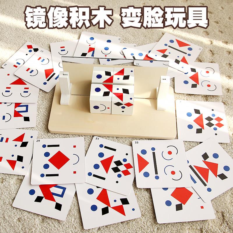 

Children S Mirror Face-Changing Building Block Geometric Bar Puzzle, Kindergarten Baby Thinking Training Wooden Toy
