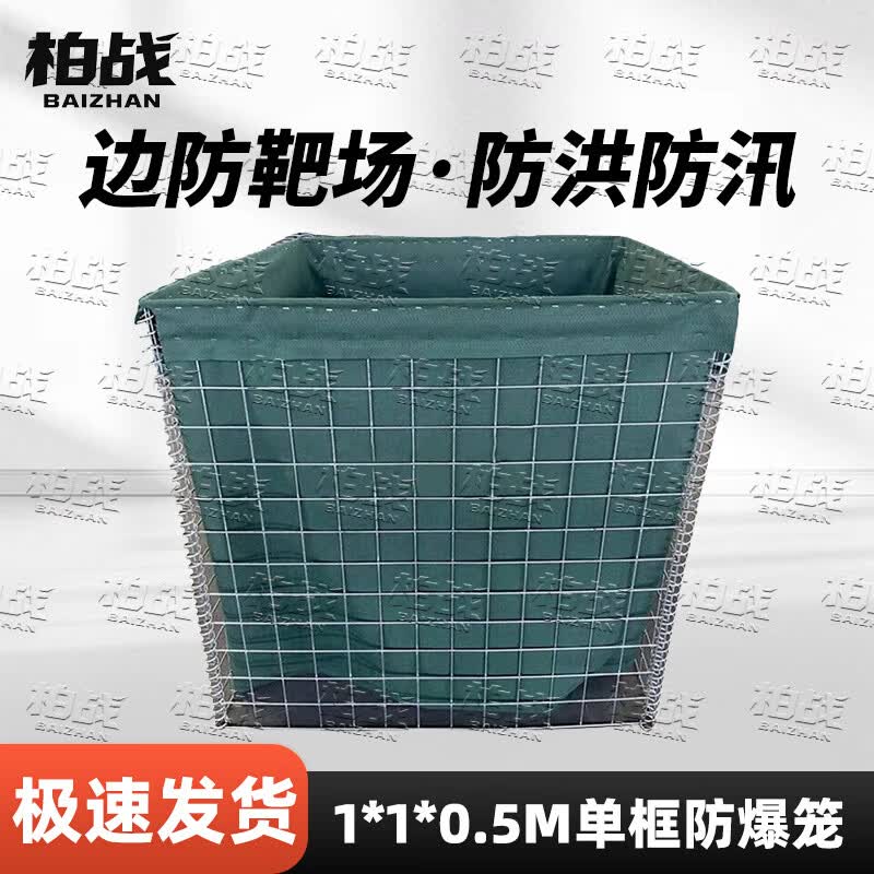 Galvanized Metal Defensive Barrier & Flood Control Cage