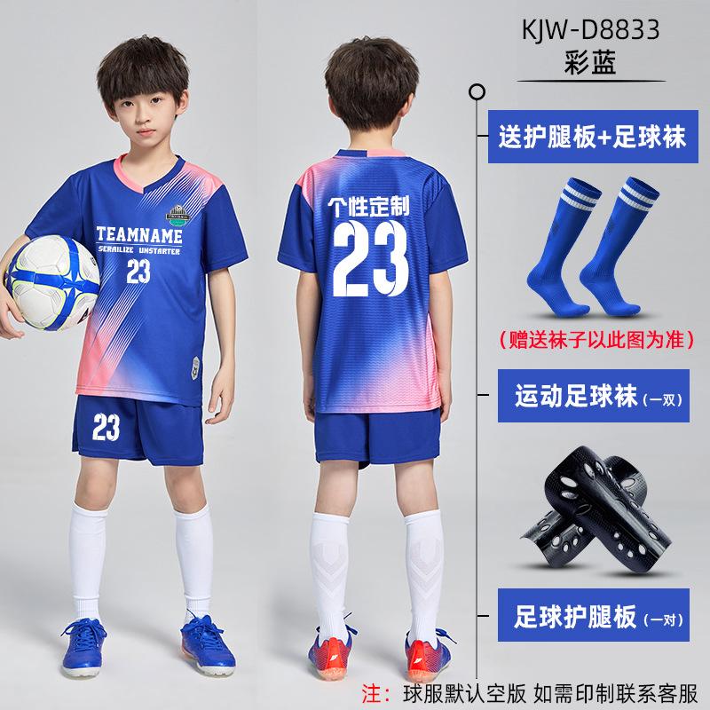 Children's football jersey set Men's printed primary school students' game training jersey Autumn and winter long-sleeved sports four-piece jersey