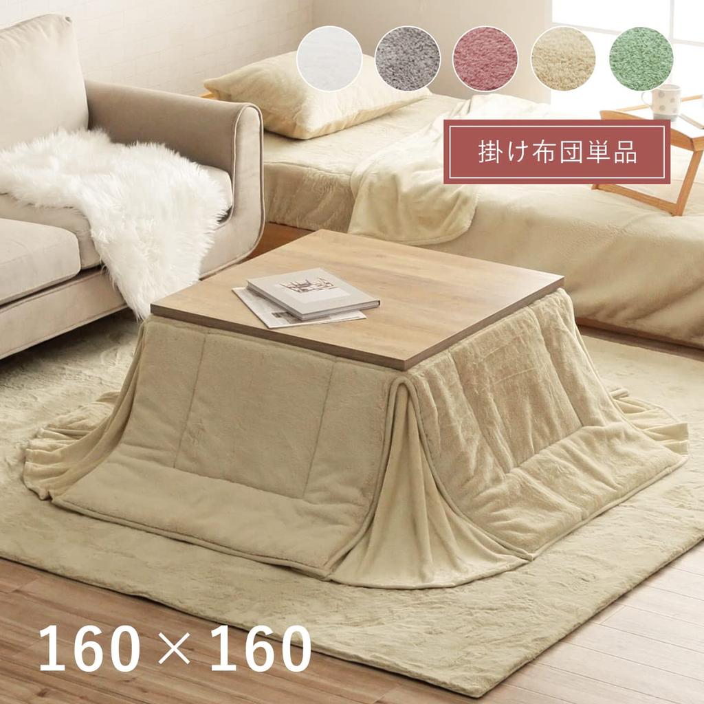 IKEHIKO Kotatsu Futon, Square, Lapierce, Space-Saving, Dusty Pink, Approx. 160 X 160 Cm, Solid Color, Soft, Fluffy, Feminine #6842499