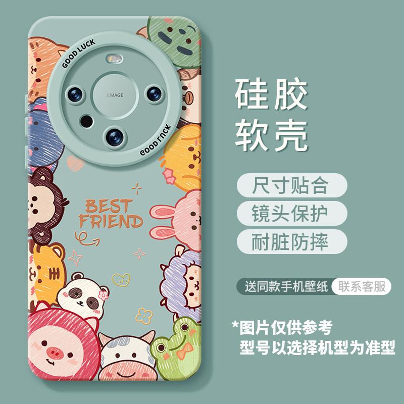 Cartoon avatar for Huawei mate80 New Year 70pura60 cute 50 lanyard 40 silicone phone case