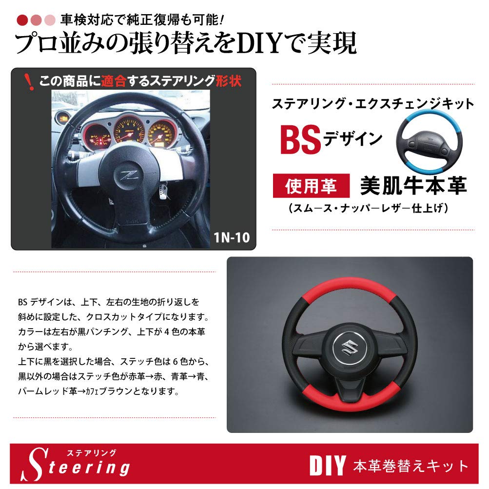 Fairlady Z zestaw do samodzielnego obszywania kierownicy prawdziwą skórą Lewa i prawa perforowana czarna skóra x góra i dół czarna skóra x czarne szwy (Z33) [BS