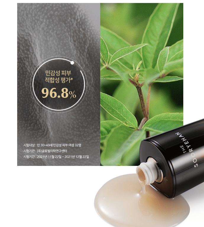 Sooryehan The Black Serum 30ml – Premium Korean Anti-Aging Care