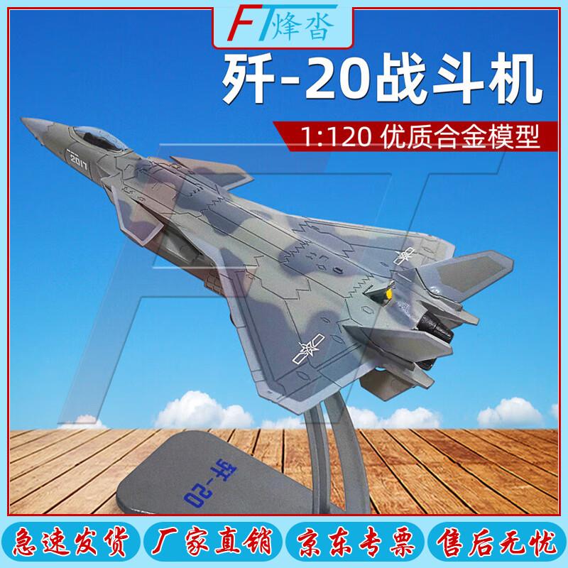 J-20 Stealth Fighter Jet Model
