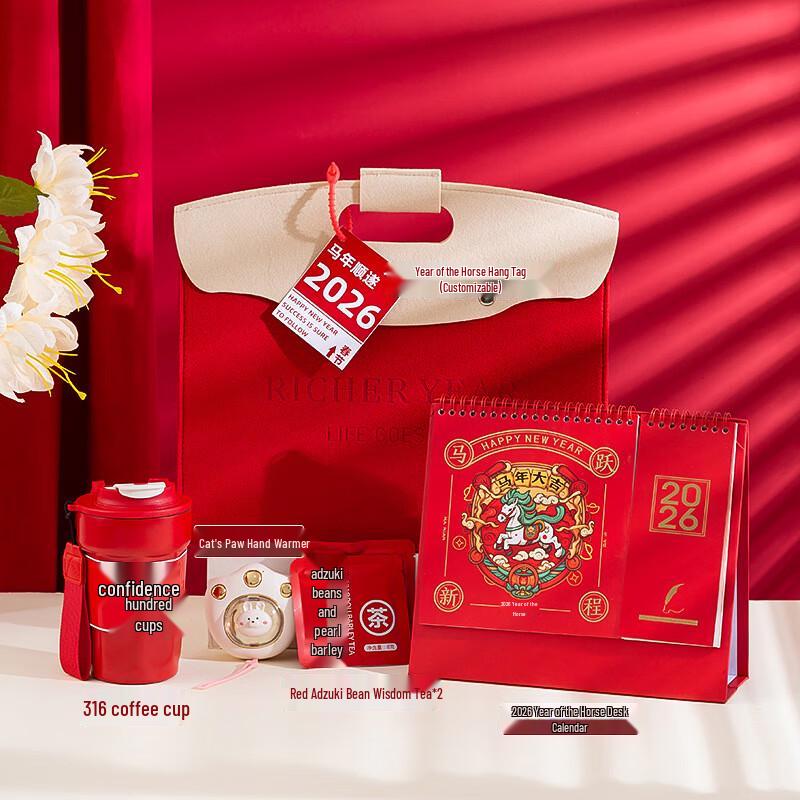 Huazao Baijia AQ 2026 Year of the Horse New Year Gift Set