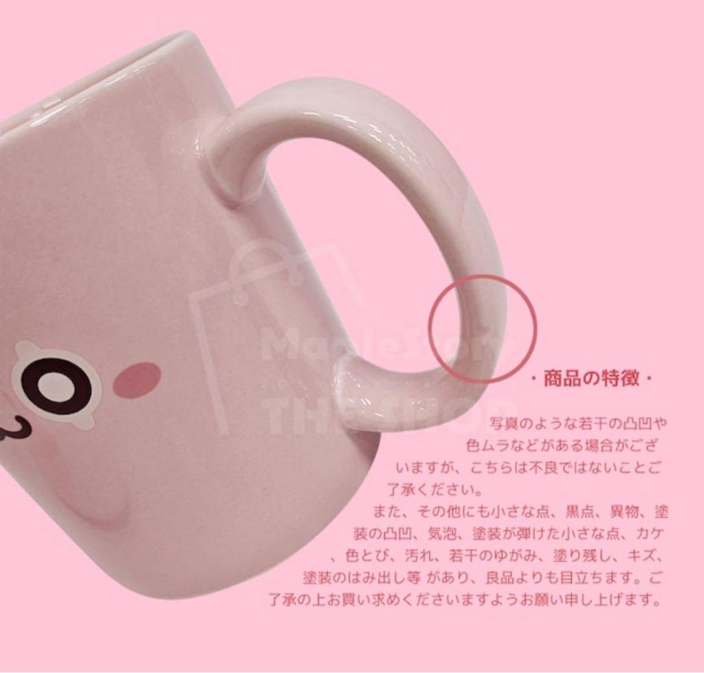 [USED] MapleStory Pink Bean Mug, BTS JIN