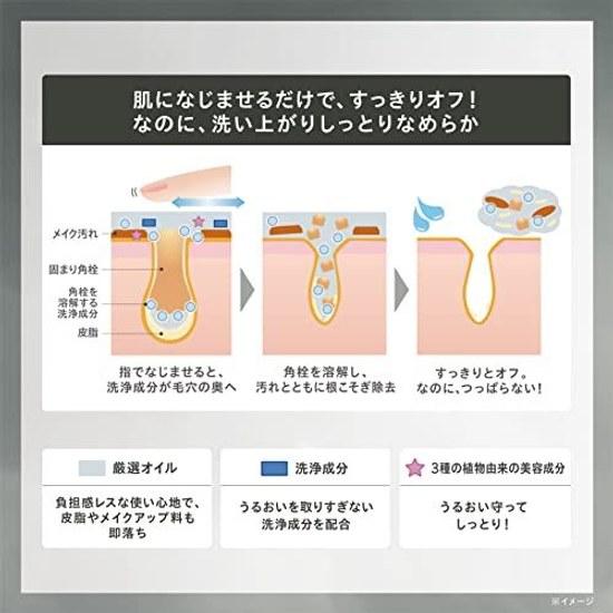 ONE KOSE Cleansing Pore Clear Oil 180mL Blackheads Makeup Remover