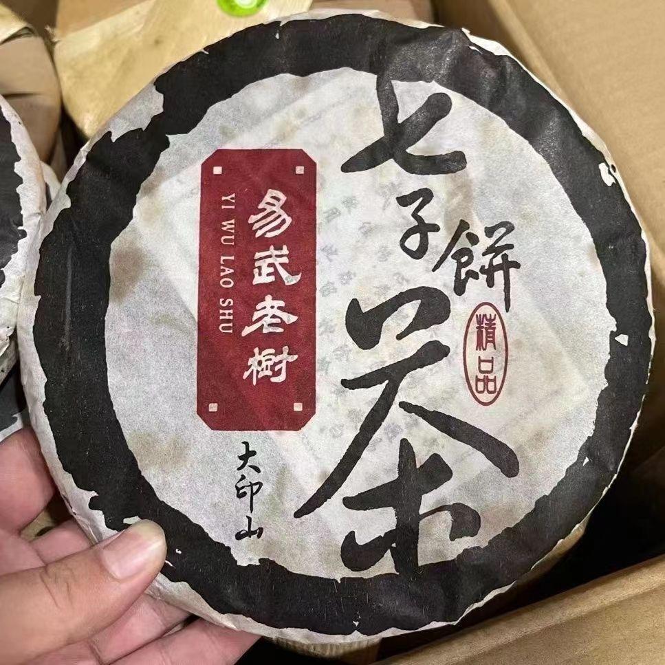 357g Yunnan Puerh Raw Tea 2006 Yiwu Old Tree Raw Pu-erh Tea Cake Qizi Pu'er Tea