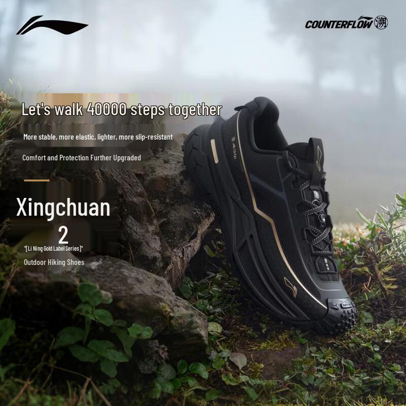 

Li-Ning CF Stream 2 Unisex Hiking Shoes