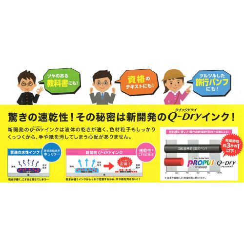 Mitsubishi Pencil Highlighter Propus Quick Dry 5 Colors PUS138T5C
