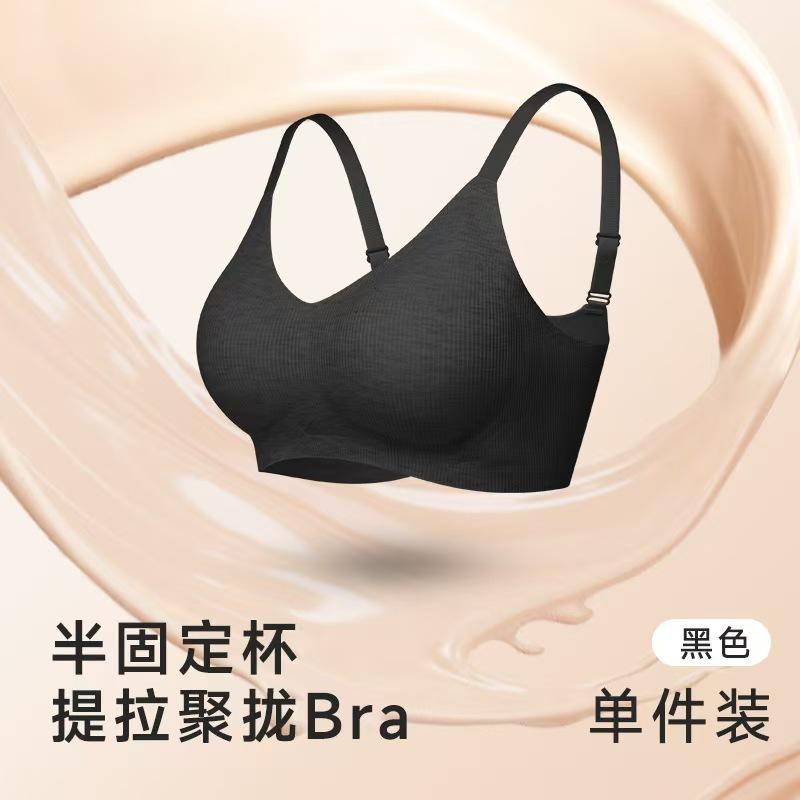 Traceless steel ring-free liquid foundation underwear women's beauty back soft support small chest gathering pull anti-sagging thin bra cover