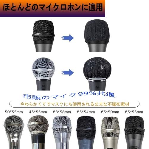 Disposable Nonwoven Microphone Covers, Noise Reduction, for Microphone Lectures and Karaoke (400 Pieces)