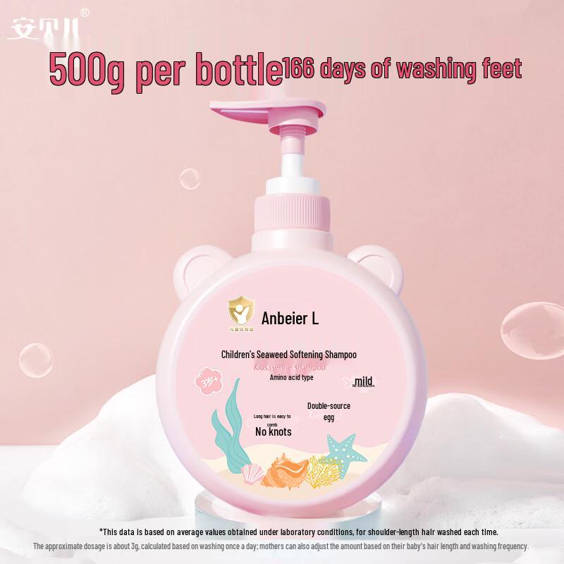 Anbeier Kids Shampoo & Body Wash Set