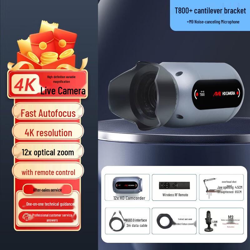 

YS-T800 4K HD Live Streaming Camera Kit