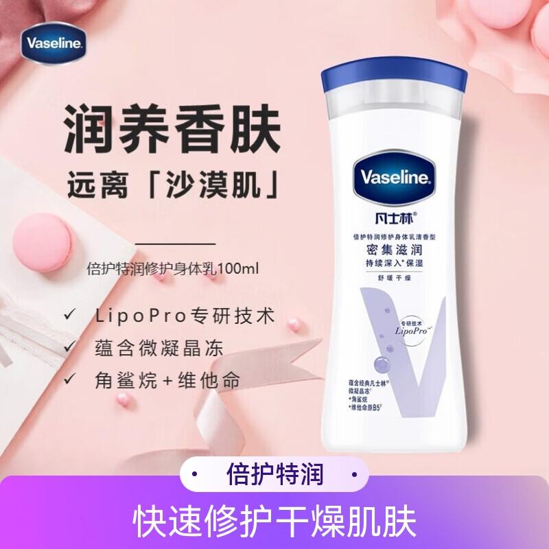 

Vaseline Intensive Care Fresh Scent Body Lotion 100ML