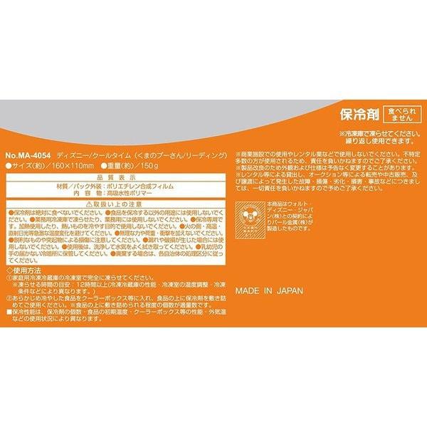 Captain Stag Captain Stag Ma 4054 [Winnie Puuh liest coole Zeit]