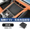 For BYD Sealion 7 2024-2026 Wireless Charging Panel Silicone Mat Dustproof Waterproof Car Interior Accessories