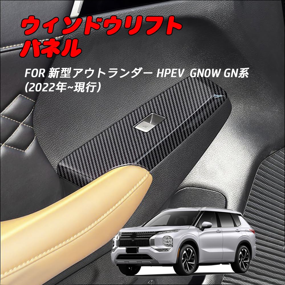 FOR NEW OUTLANDER HPEV NEW OUTLANDER PHEV GN0W GN Series (2022 To Present) Customized