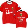 Minchao Zhangzhou away game features cheer 2026 Fujian City Football League fan version competition uniform can be designed