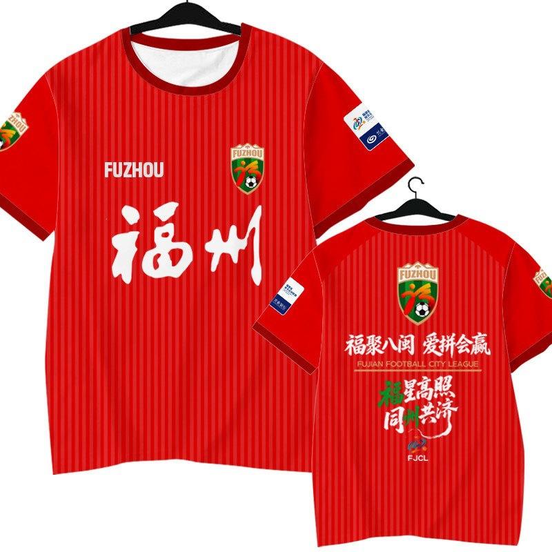 Fujian Super Fuzhou away game features cheer 2026 Fujian City Football League fan version competition uniforms can be designed S