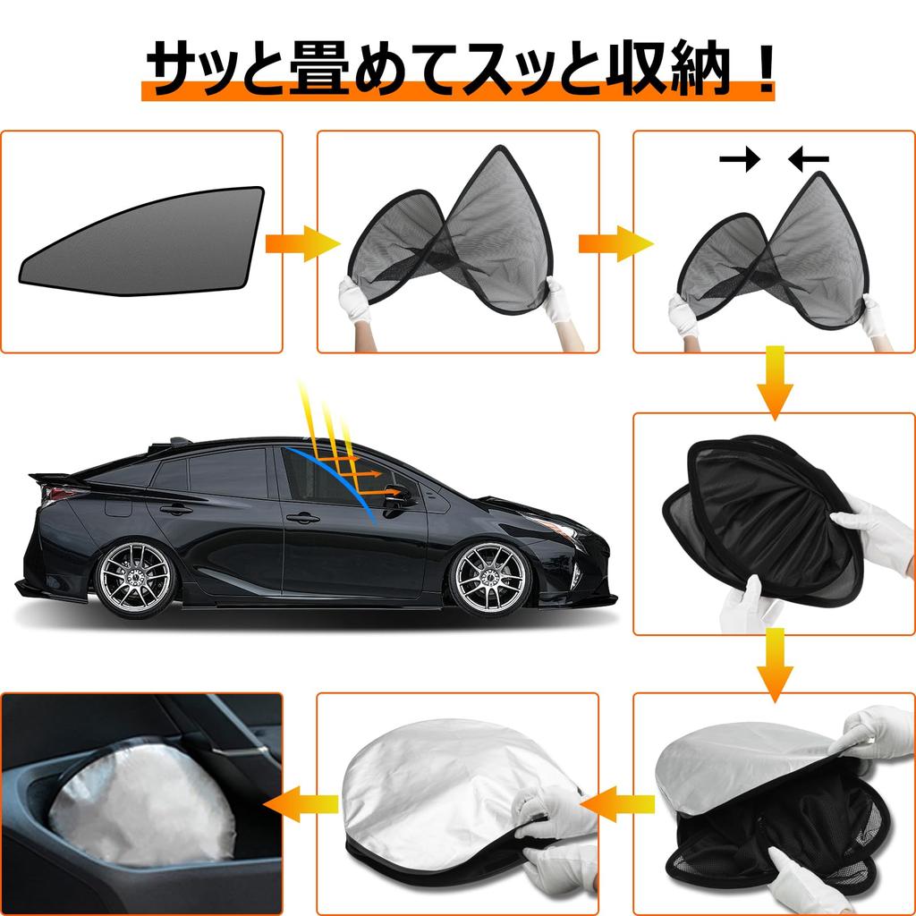 BLUESEATEC Toyota Prius 50 Series Blackout Mesh Curtains with Magnetic Sunshades for 4th Generation Prius Side Sunshades for Driver and Passenger