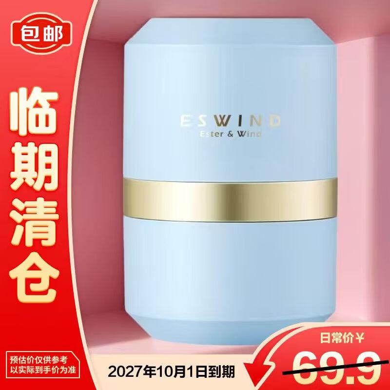 ESWIND Lion Head Volumizing Powder