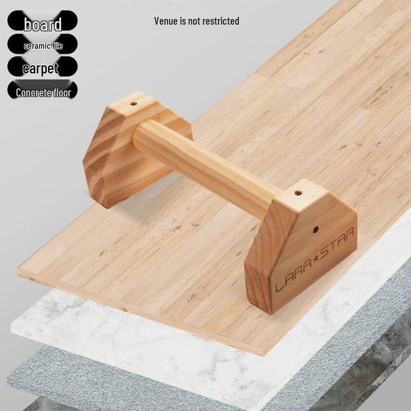 Qiuqiao Solid Wood Push-up Bars