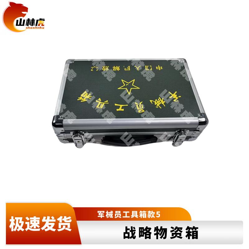 Shanlinhu Tactical Equipment Storage and Tool Box
