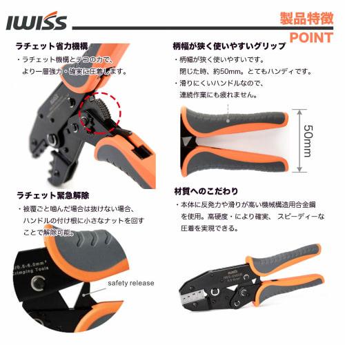 IWISS IWS-0560B Splice U-Shaped Terminal Crimping Tool, Compatible with 0.5-6.0 Sq.
