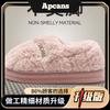 Apcans bag heel cotton shoes 2025 new thick-soled velvet indoor home warm and non-slip couple cotton shoes winter