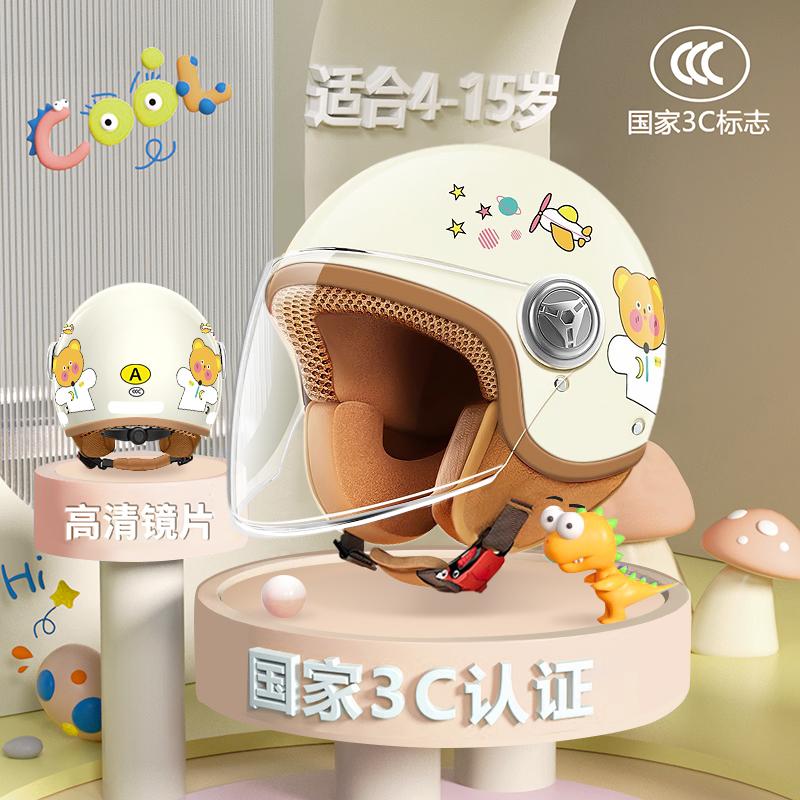 Headgear children electric bicycle motorcycle scooter helmet 4/3 half helmet suitable for head circumference 45-54cm