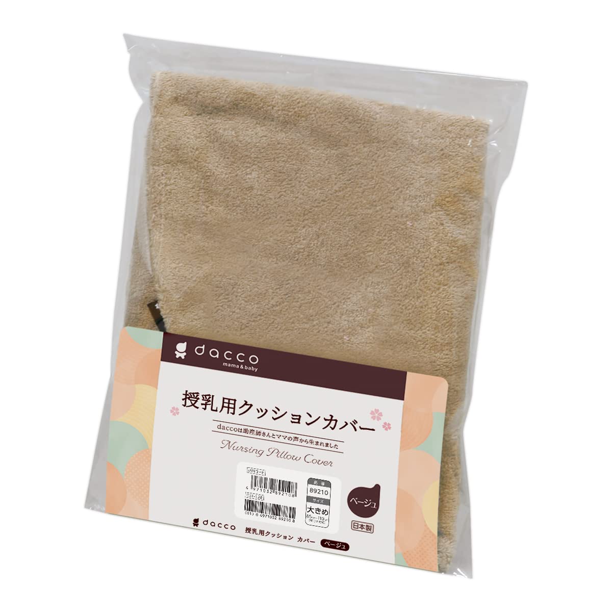 

dacco Nursing Cushion 89210 (Dacco) Cover, Washable, Beige, Large, бежевый