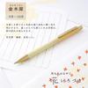 Sailor Ballpoint Hanairozuki Oil-Based Pen, 0.7mm, (Osmanthus) 17-2402-273