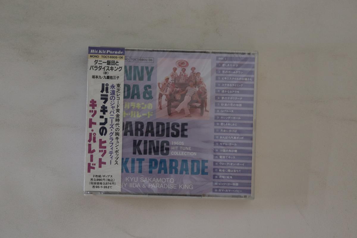 

CD DANNY IIDA & PARADISE KING - Hit Kit Parade TOCT690506 TOSHIBA EMI 1993 Japan Obi Japanese Enka/Traditional Used