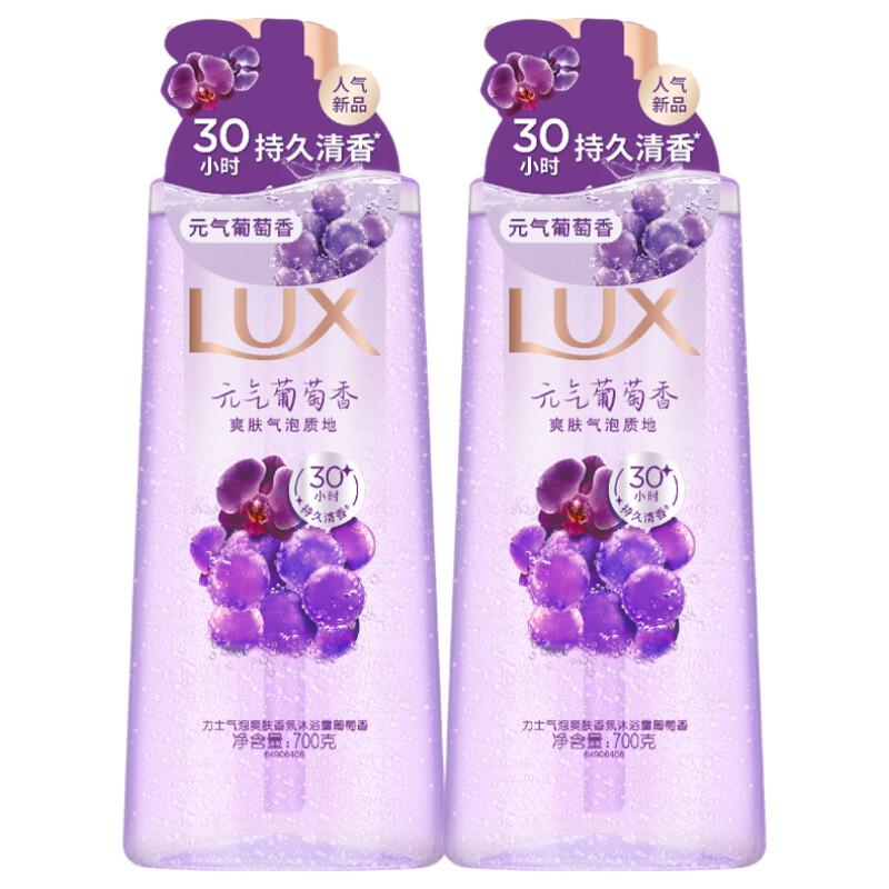 LUX Bubble Refreshing Shower Gel - Grape Scent (2x700g)