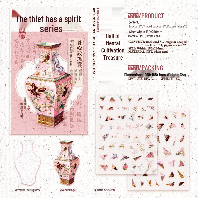 Yan Ji Ceramic Spirit Series: European Retro PET Puzzle Stickers - 4 Styles