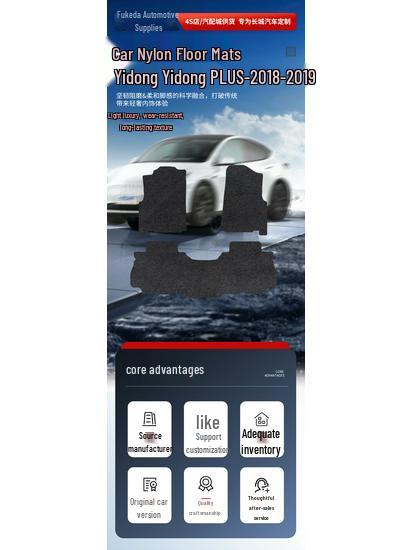 Yidong PLUS Trunk Mat (2018-2019 Models) - Full Coverage Nylon Tail Box Mat