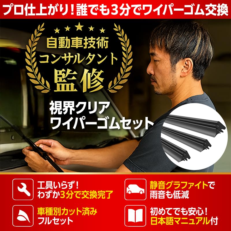 ProTorque Freed + Wiper Replacement Rubber GB5 GB6 GB7 GB8 Genuine Compatible Honda Honda