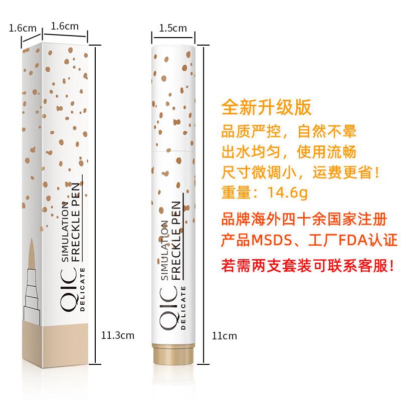 Natural Simulation Freckle Pen Color Rendering, Waterproof And Easy To Color Without Taking Off Makeup, Face Makeup, Freckle Pen Of The Same Style