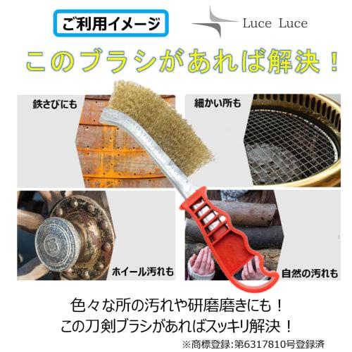 LuceLuce Wire Brush, Channel Brush, Brushing Brush, Rust Removal and Polishing Brush, Brass Brush, Cleaning, Metal, Rust Removal, Polishing Brush, Wir