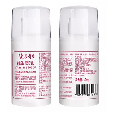 Longliqi Vitamin E Moisturizing Body & Hand Lotion