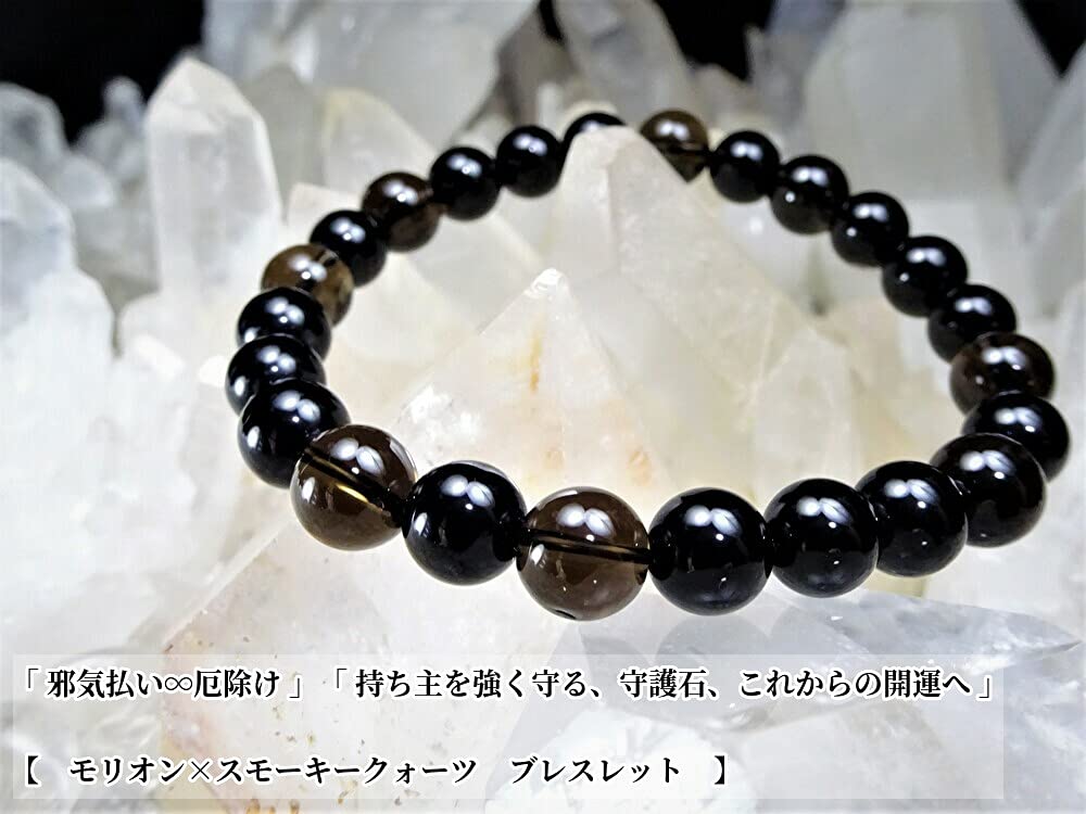 Powerful Protection Stones for Warding Off Evil and Morion and Smoky Quartz Bracelet for Men and 8mm Natural Stones Medium 16cm Misfortune! Women.