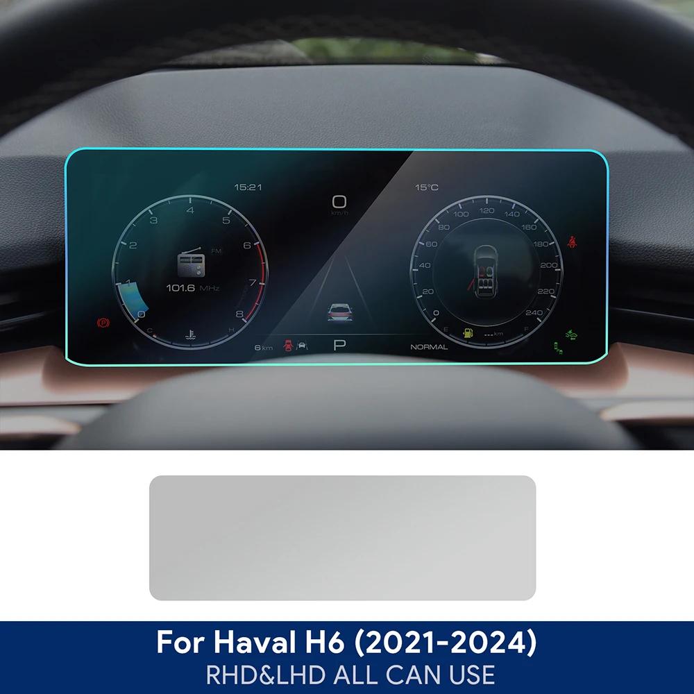 For Haval H6 3rd Gen -2024 Car Center Console Navigation Dashboard Gear Door Window Panel Interior Film Tpu Transparent LHD