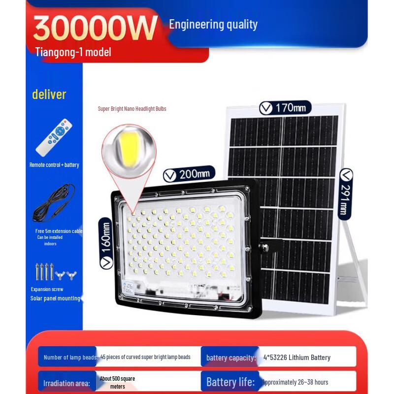 Jundingying Tiangong-1 30000W Solar Outdoor Area Light