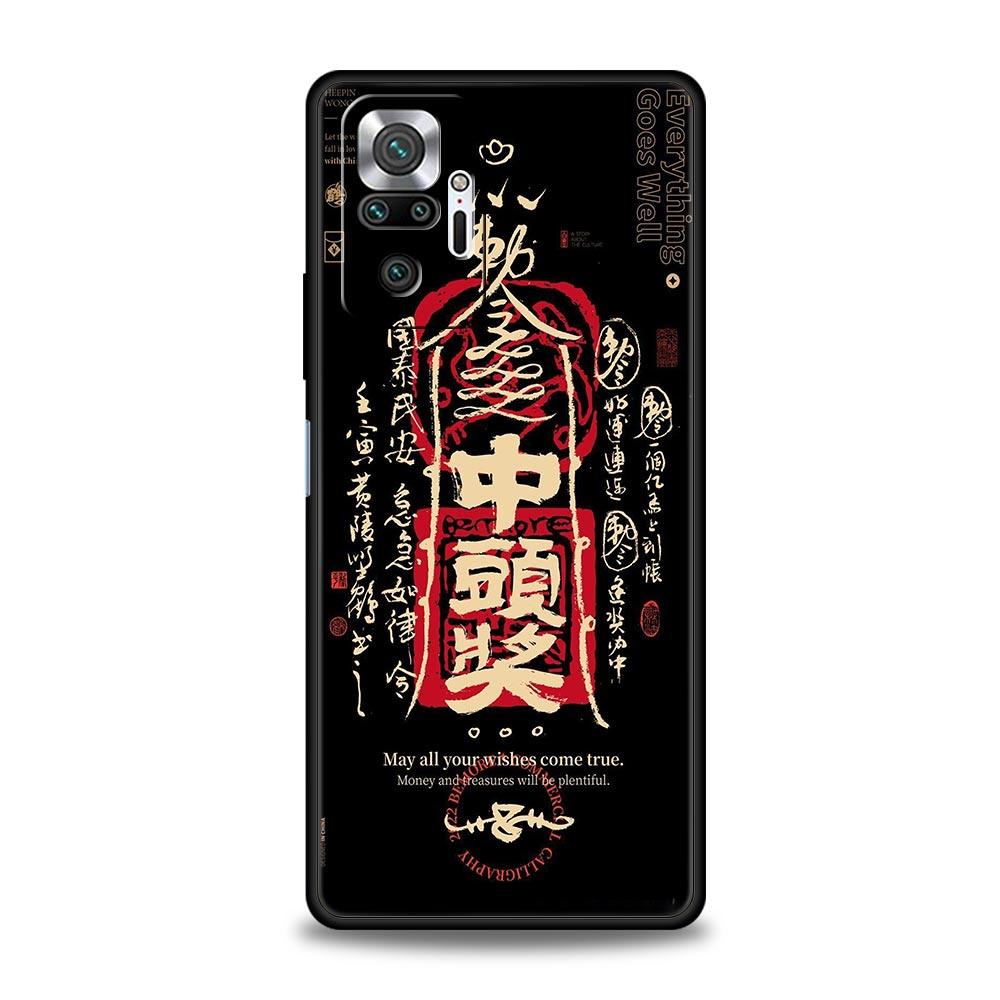 

Chinese Words Catchphrase Free Trend Phone Case Cover for Redmi 14C 13C 12 10C Note 14 13 12 10 11 Pro K40 Pro Plus 5G Soft TPU Note 15 Pro 4G
