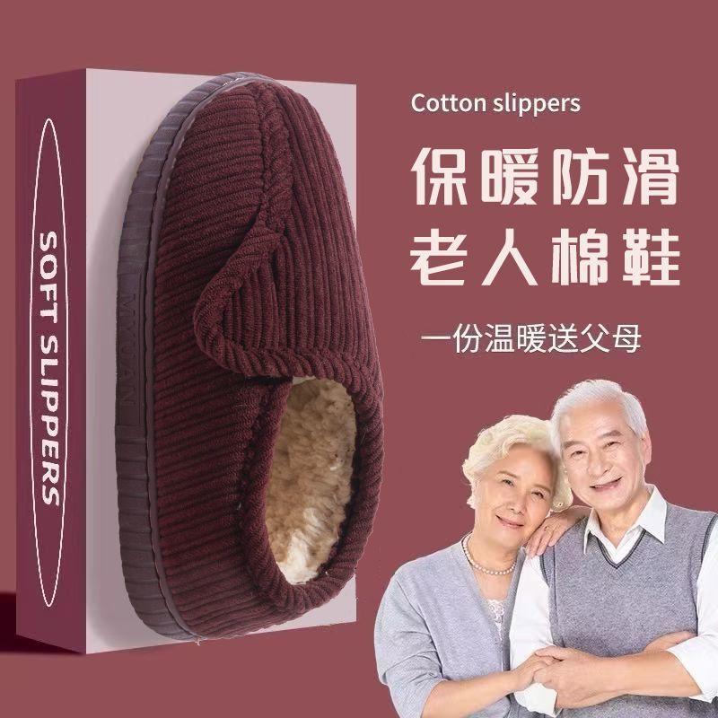 In the Elderly, Cold-proof, Non-slip, Breathable and Light Walking, Home Indoor Warm and Piled Thickened High-quality Comfortable Cotton Shoes
