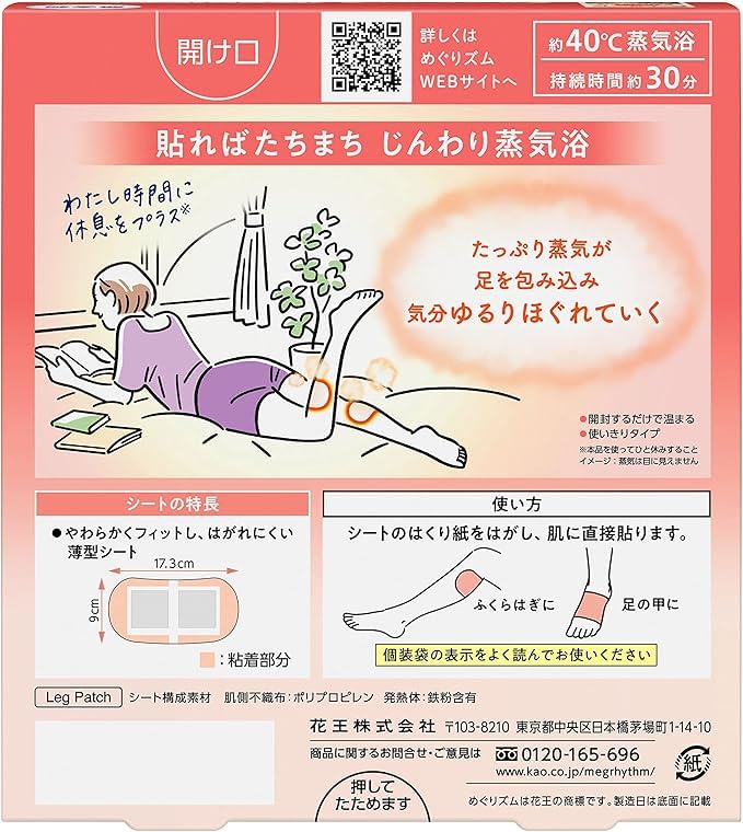 2 Megurism Gentle Steam Foot 6 Sheets per Box [Bulk Purchase] Packs, Unscented,